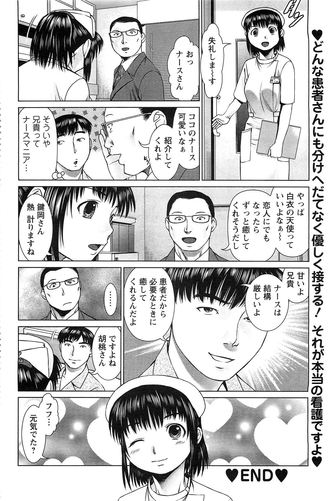 アクションピザッツスペシャル 2009年3月号