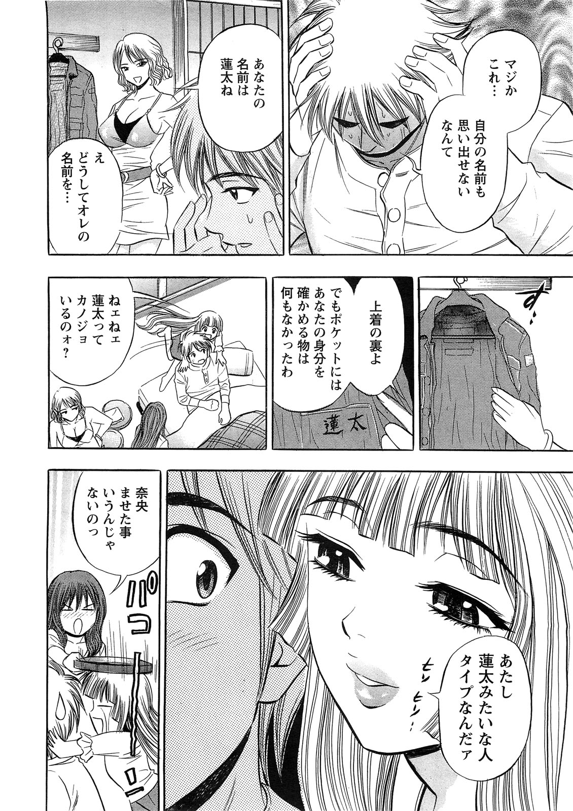 アクションピザッツスペシャル 2009年3月号