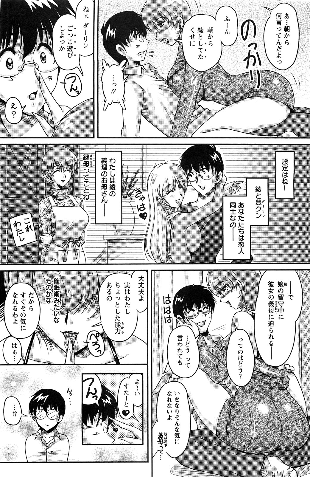 アクションピザッツスペシャル 2009年3月号