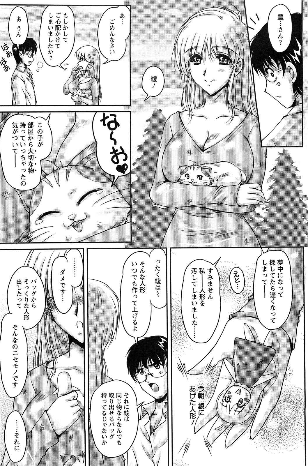 アクションピザッツスペシャル 2009年3月号