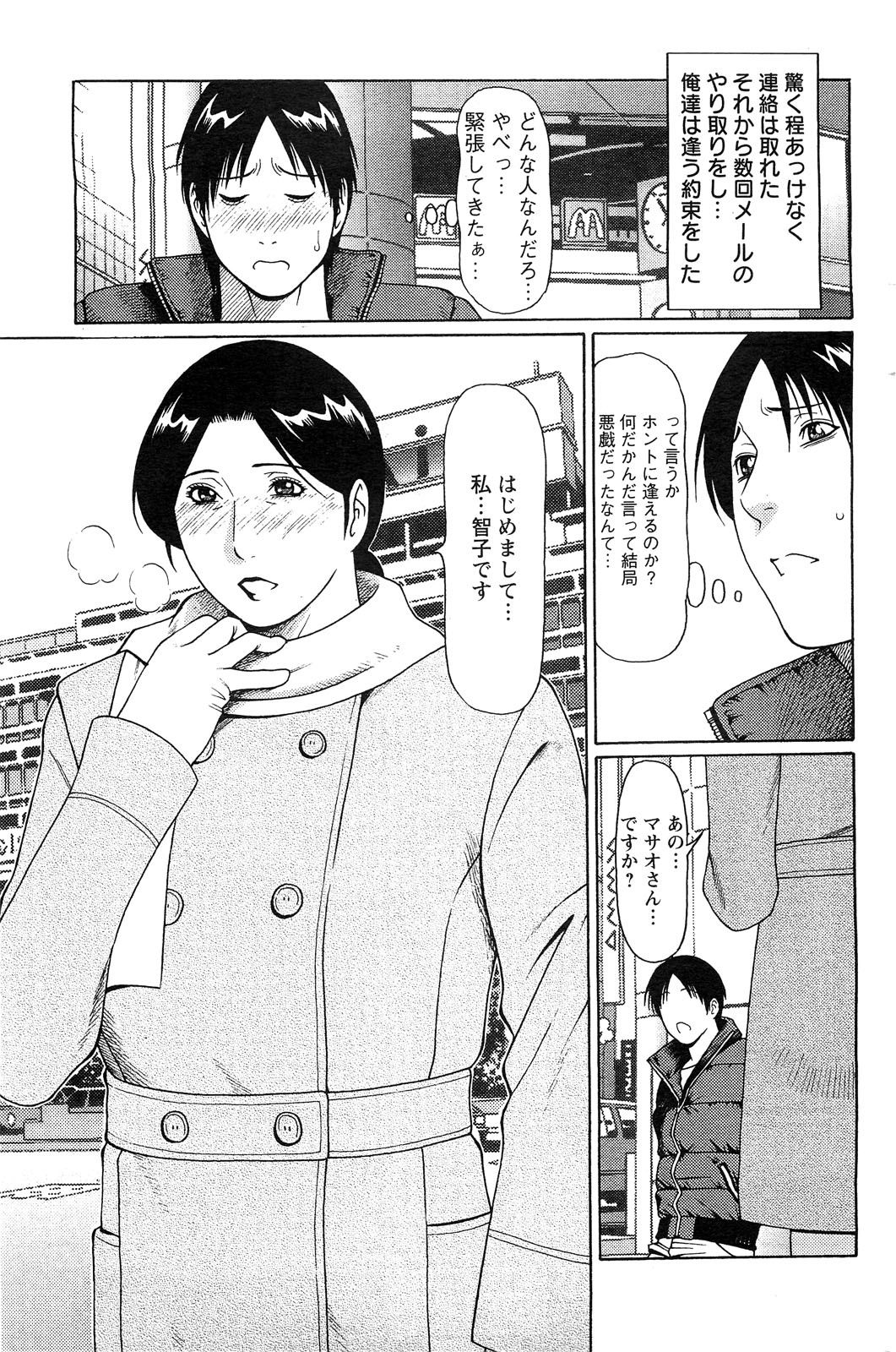 アクションピザッツスペシャル 2009年3月号