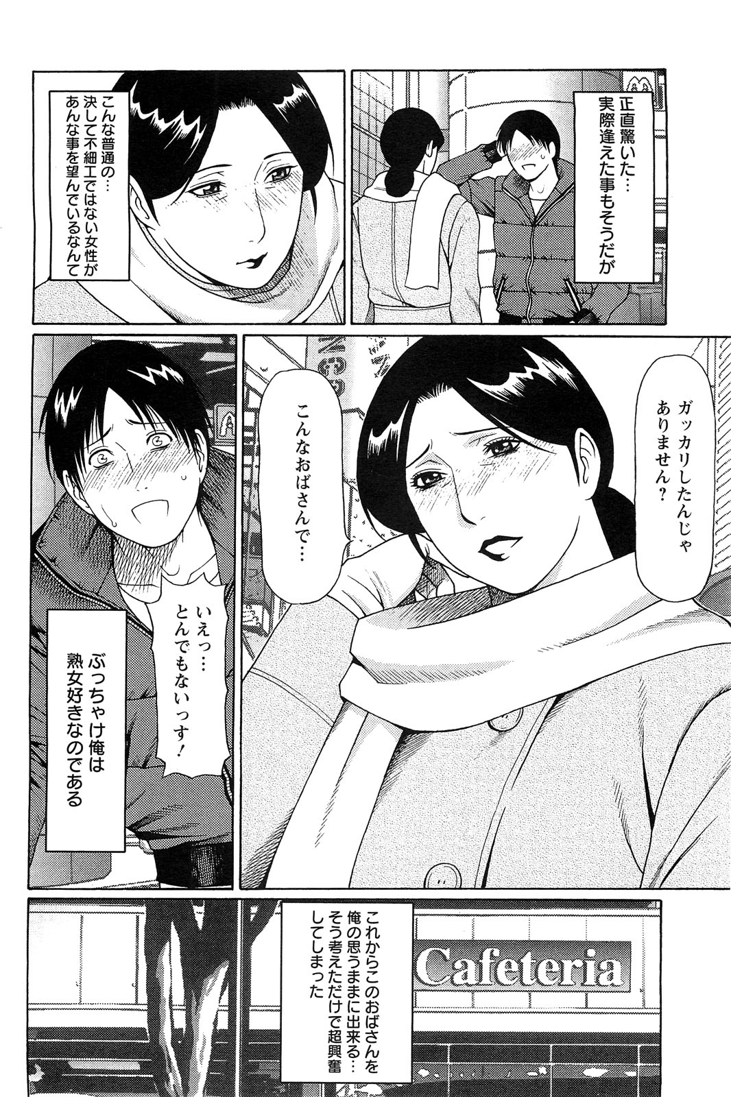 アクションピザッツスペシャル 2009年3月号