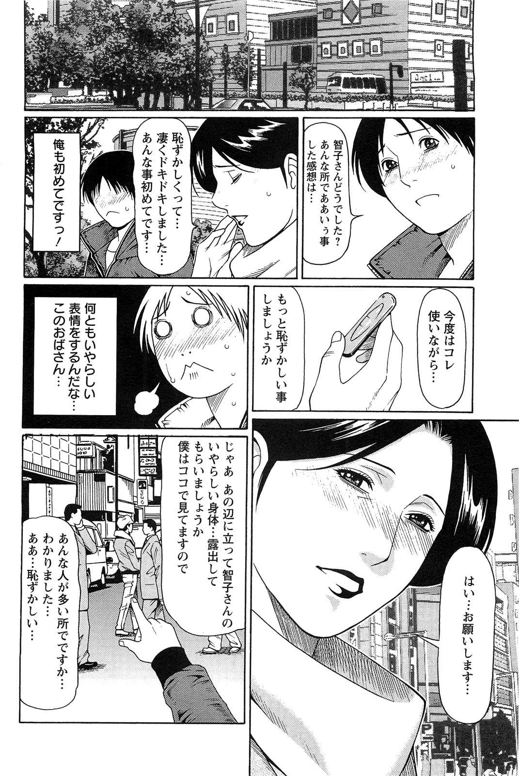 アクションピザッツスペシャル 2009年3月号