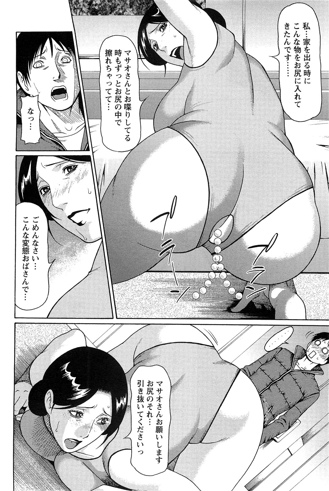 アクションピザッツスペシャル 2009年3月号