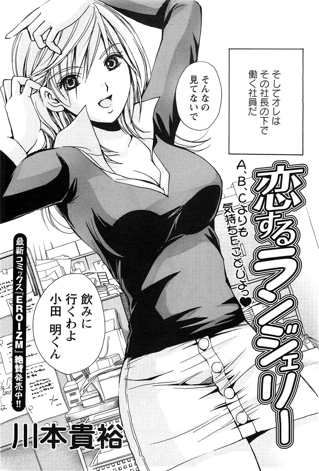 アクションピザッツスペシャル 2009年3月号