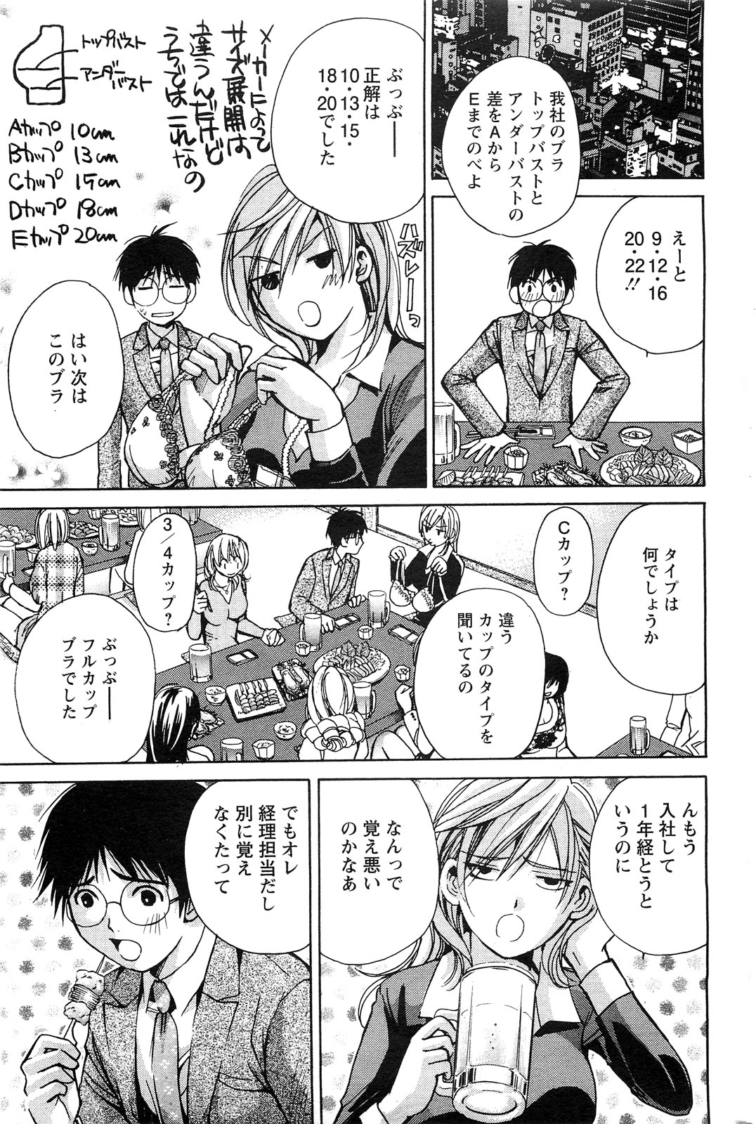 アクションピザッツスペシャル 2009年3月号