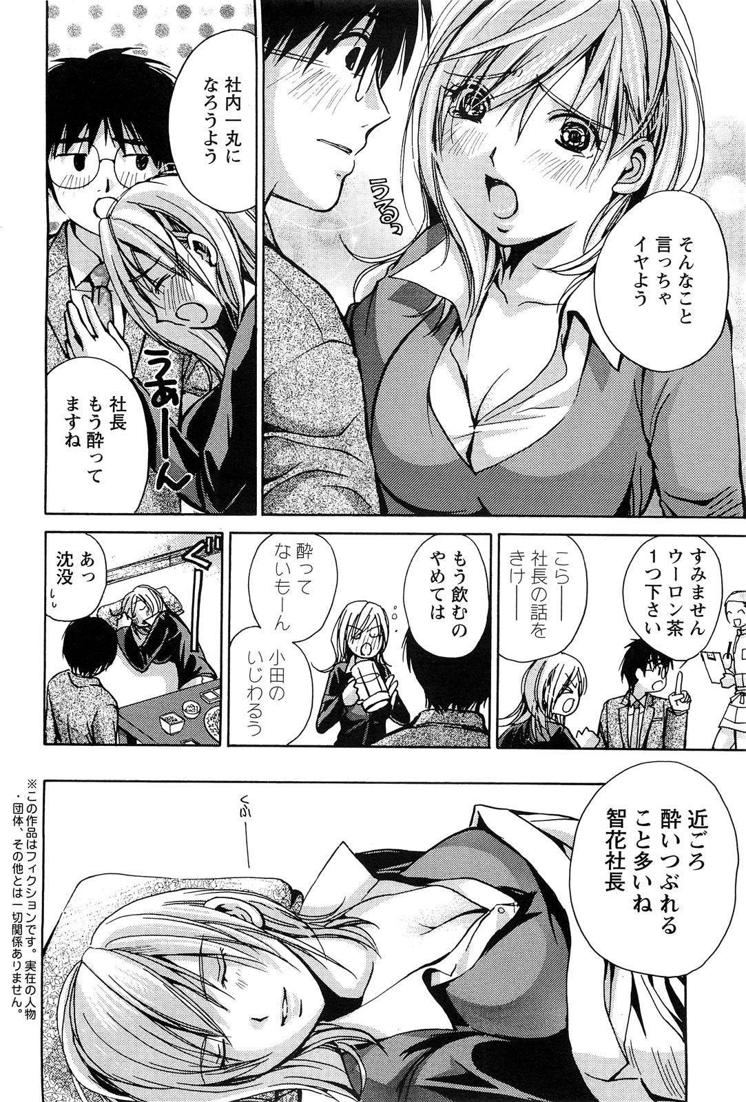 アクションピザッツスペシャル 2009年3月号