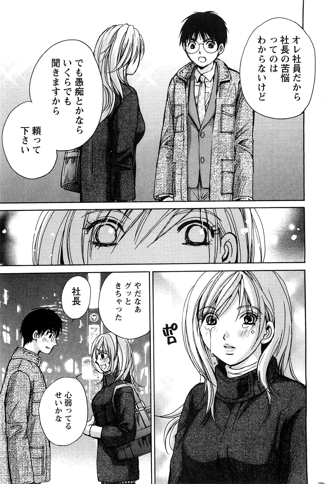 アクションピザッツスペシャル 2009年3月号