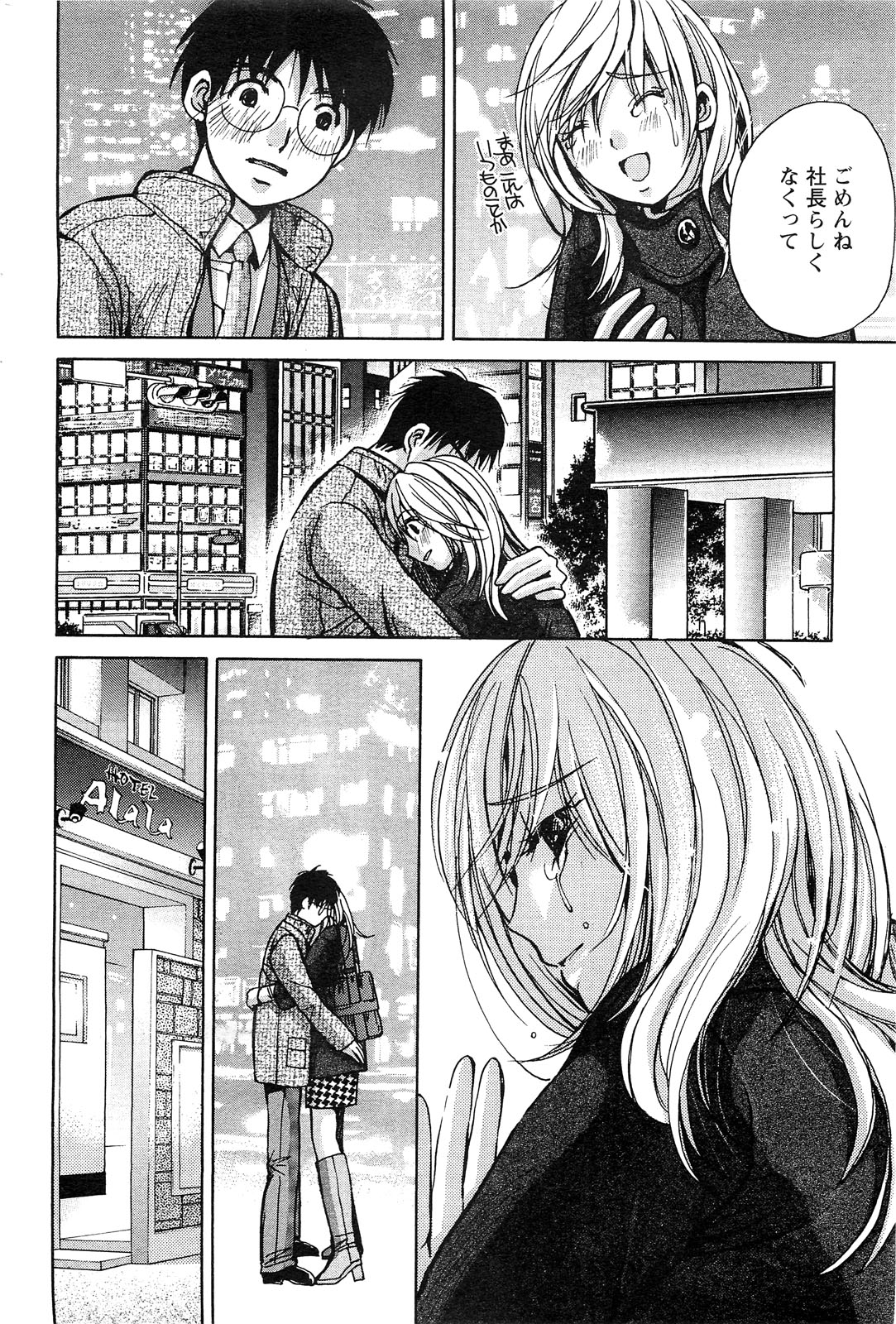 アクションピザッツスペシャル 2009年3月号