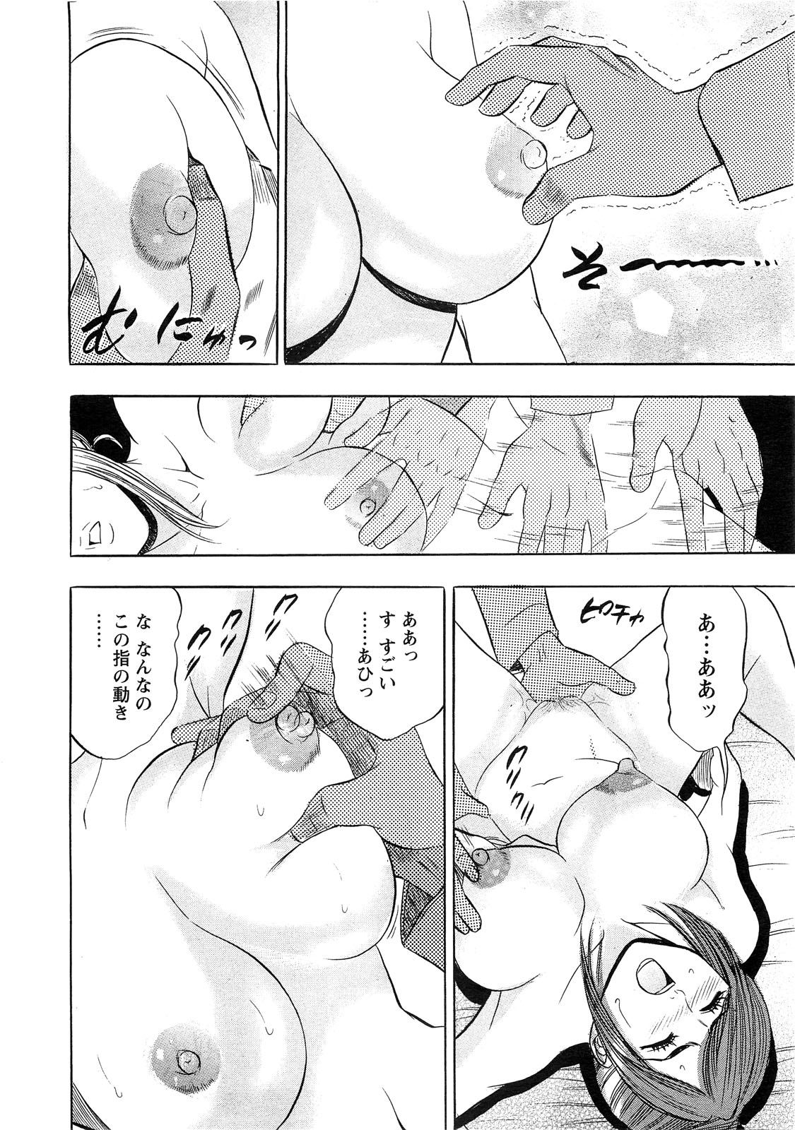 アクションピザッツスペシャル 2009年3月号