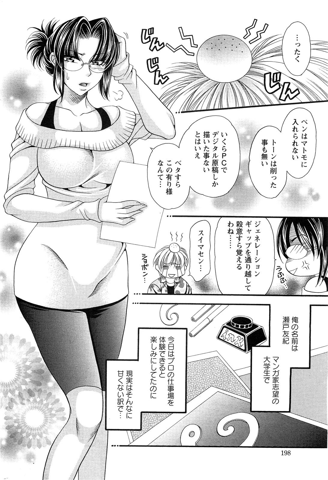 アクションピザッツスペシャル 2009年3月号