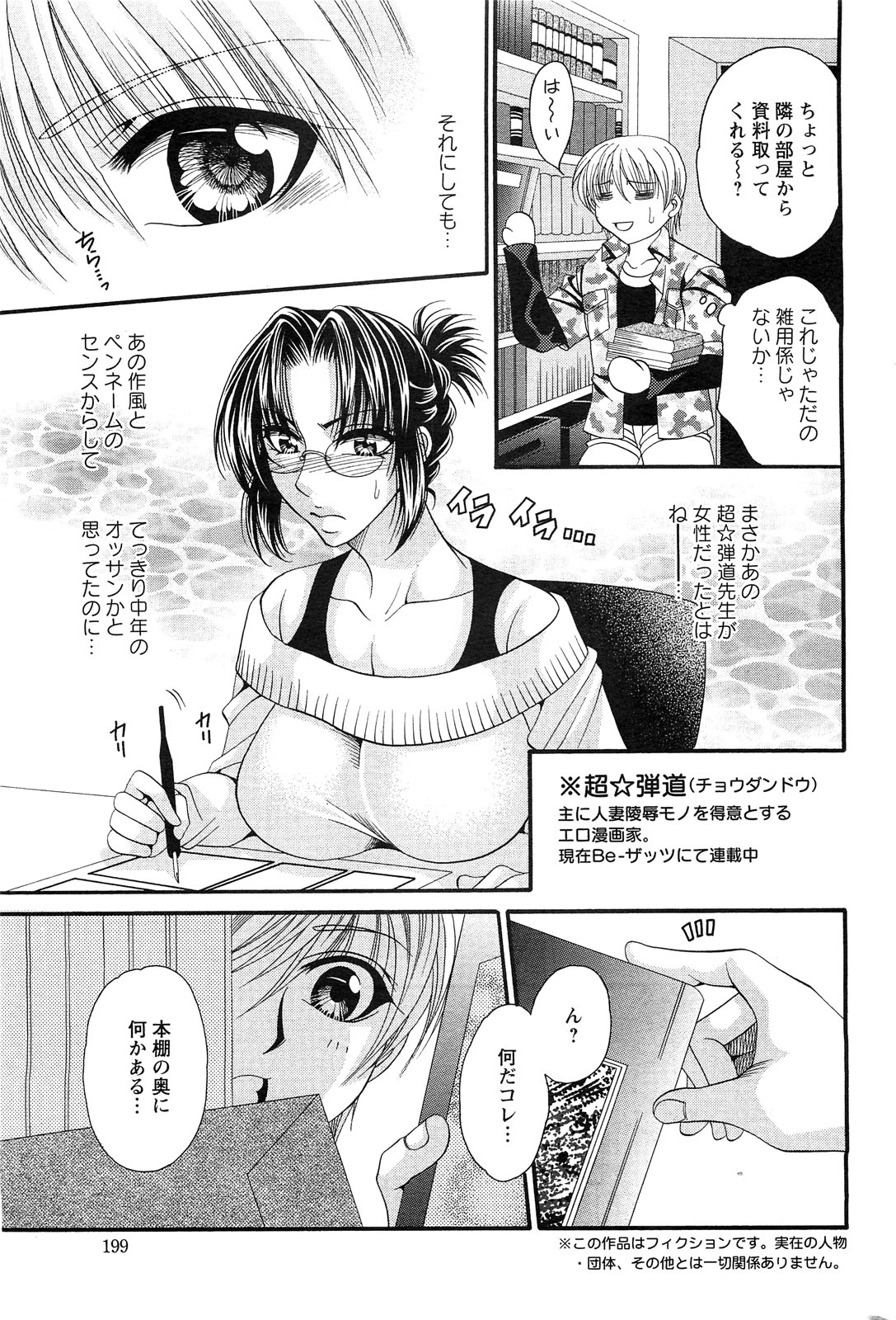 アクションピザッツスペシャル 2009年3月号