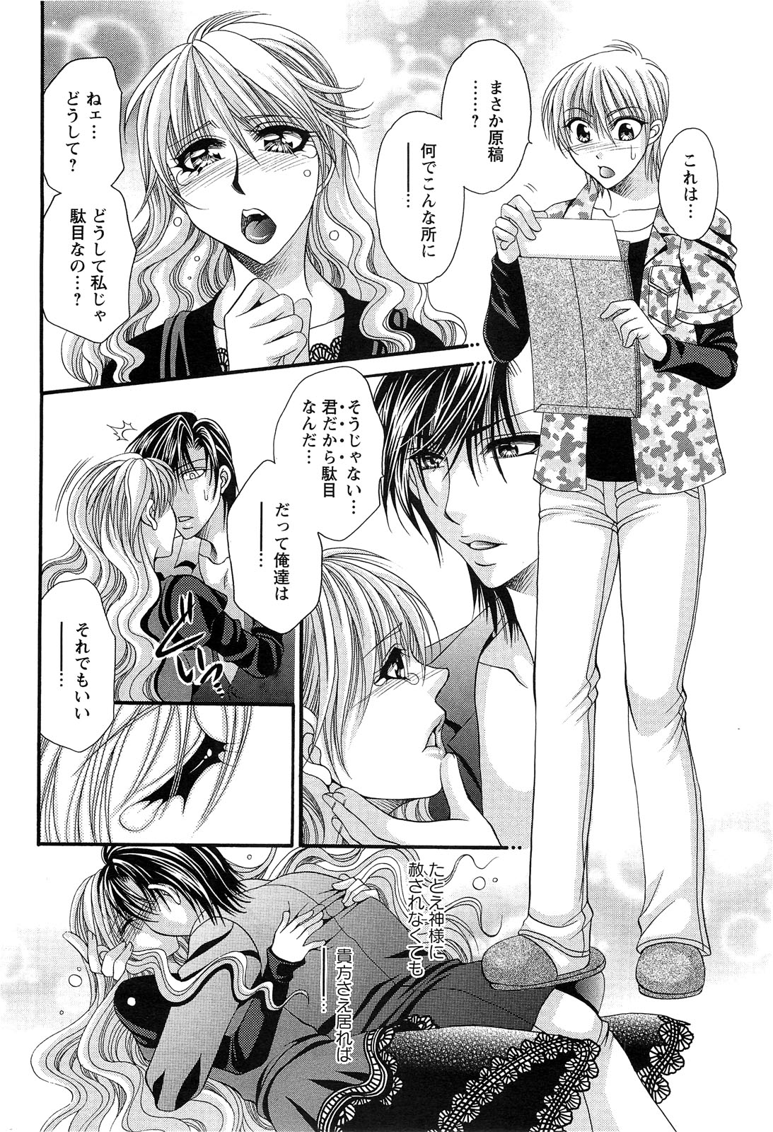 アクションピザッツスペシャル 2009年3月号