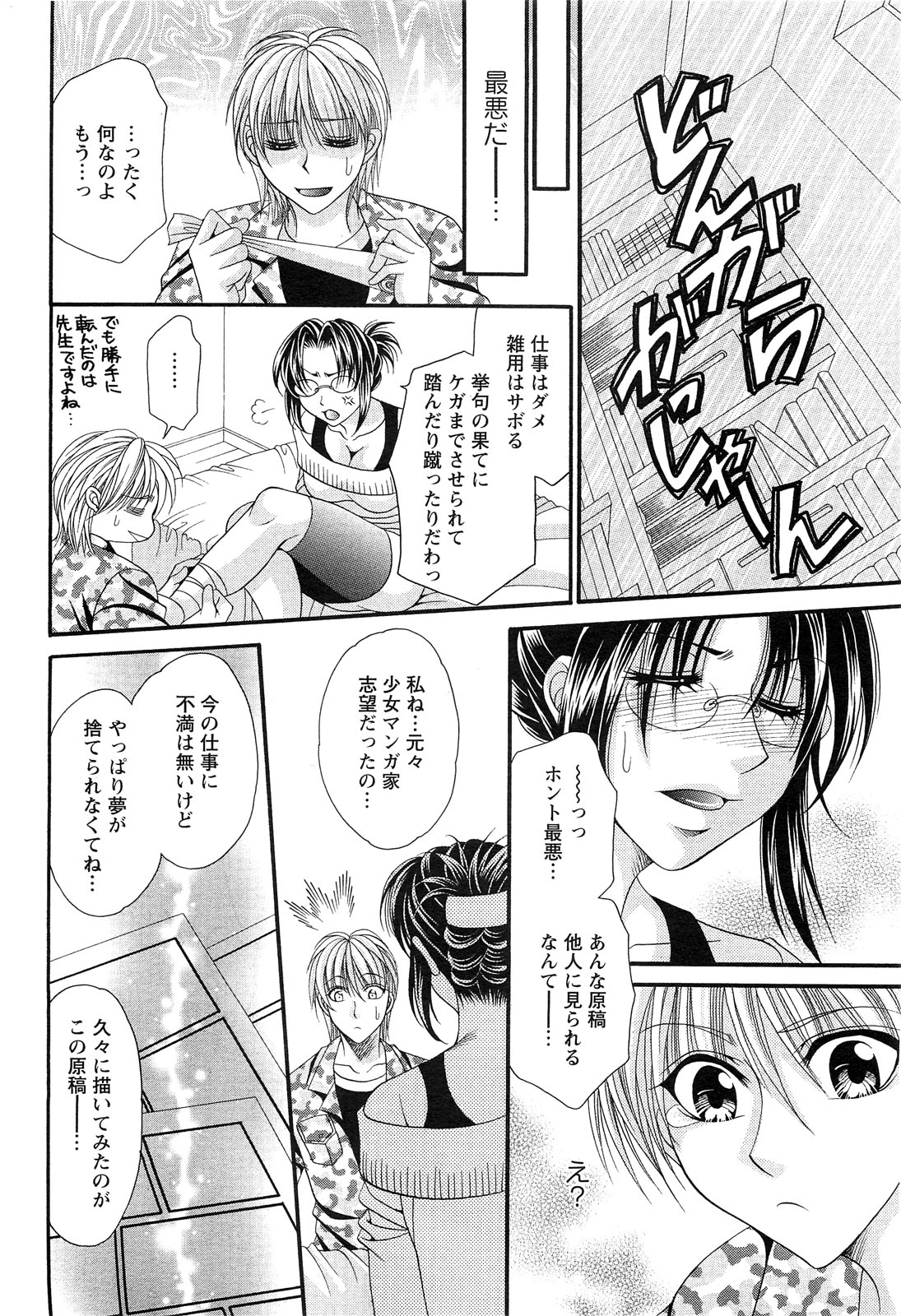 アクションピザッツスペシャル 2009年3月号