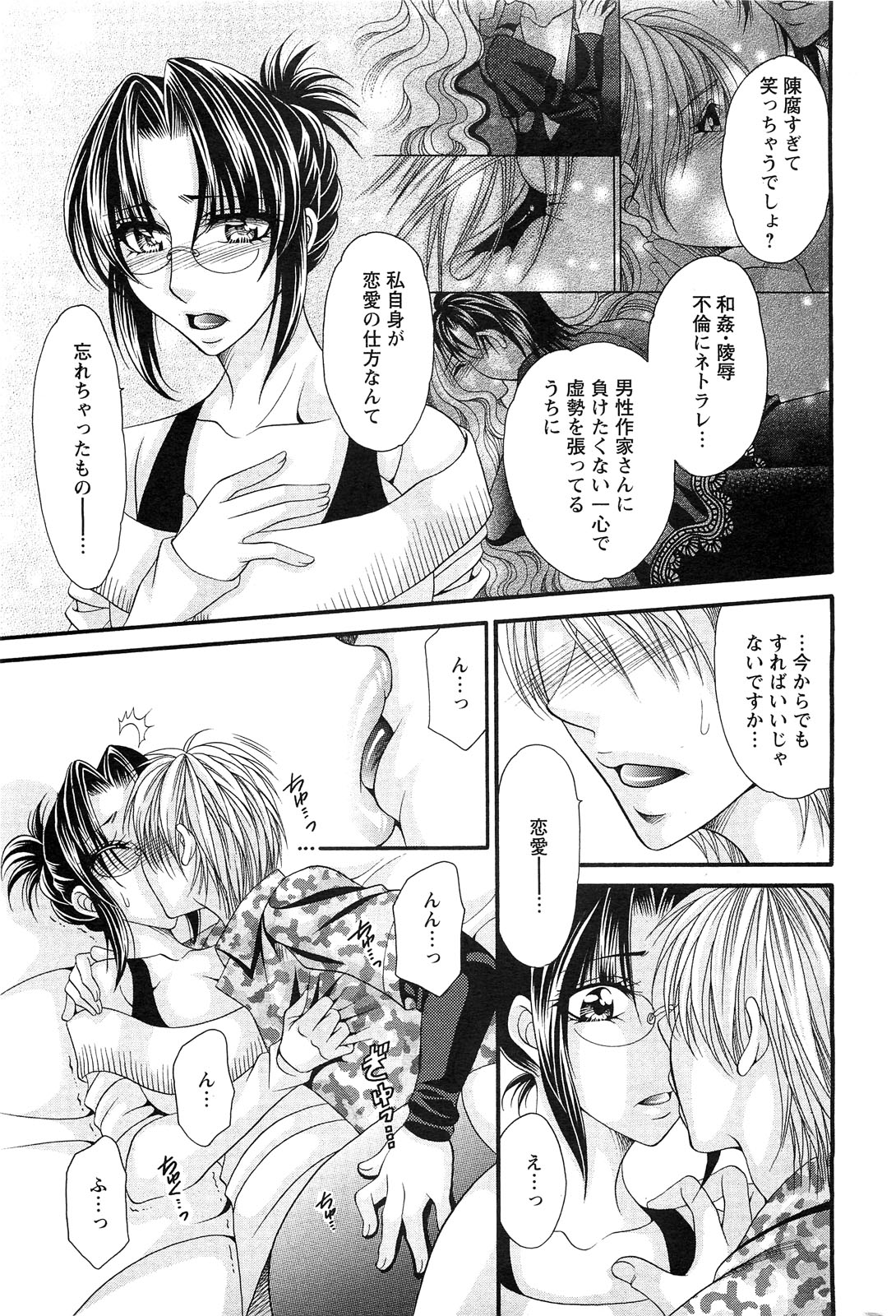 アクションピザッツスペシャル 2009年3月号