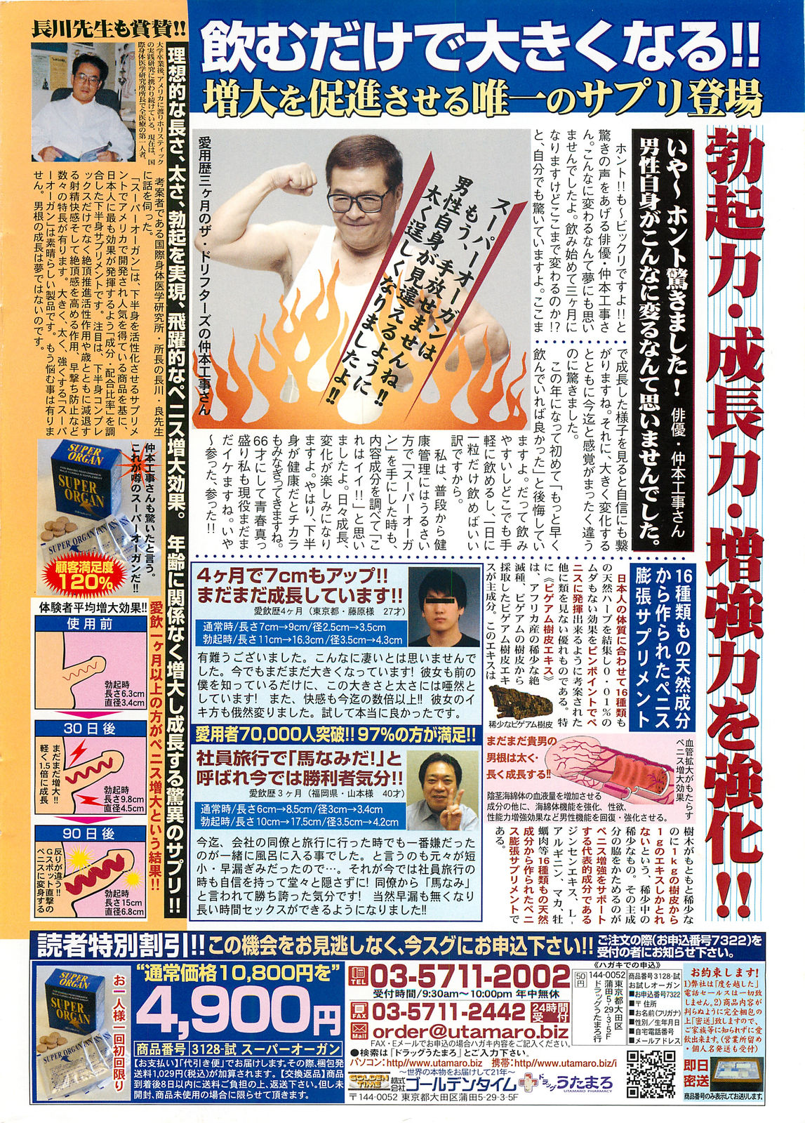 アクションピザッツスペシャル 2009年3月号