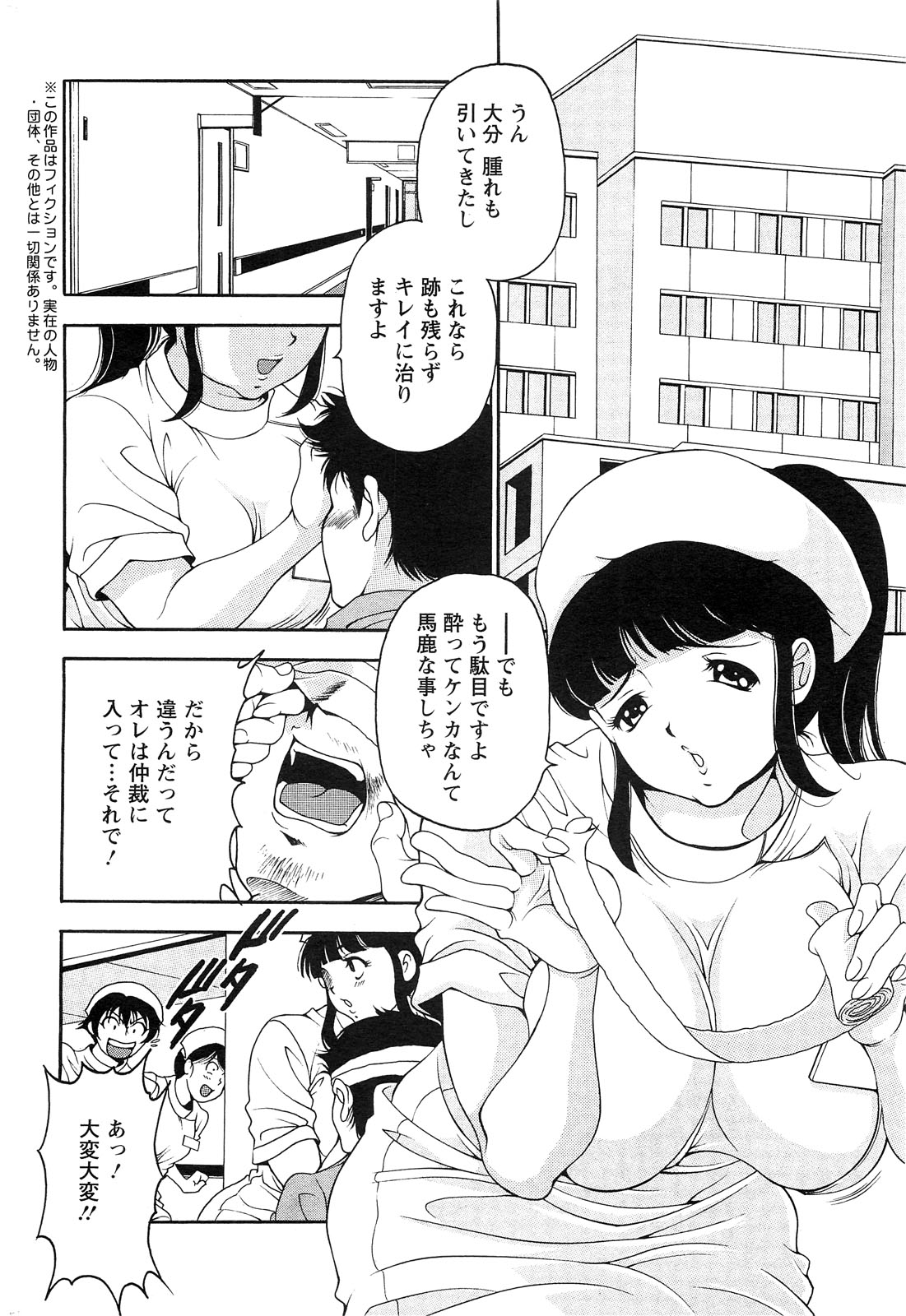 アクションピザッツスペシャル 2009年3月号