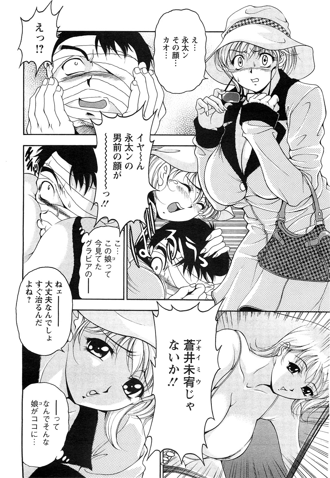 アクションピザッツスペシャル 2009年3月号