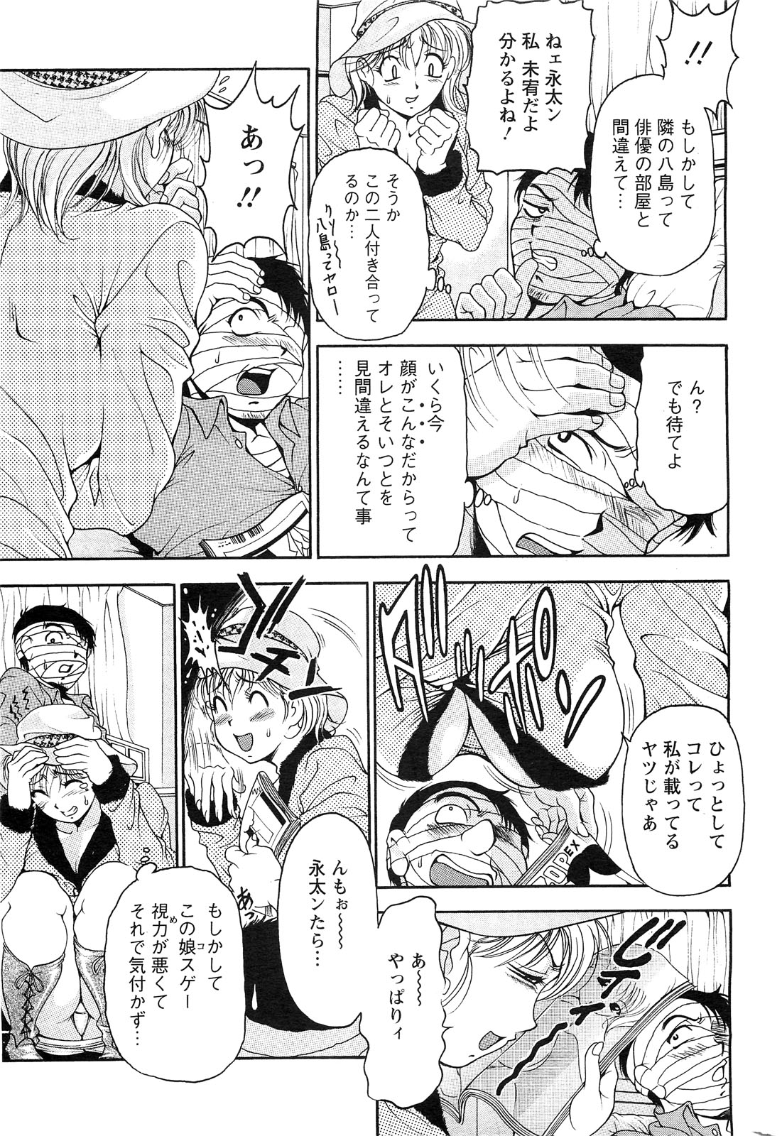 アクションピザッツスペシャル 2009年3月号