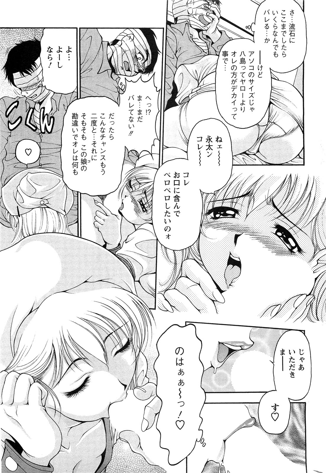 アクションピザッツスペシャル 2009年3月号