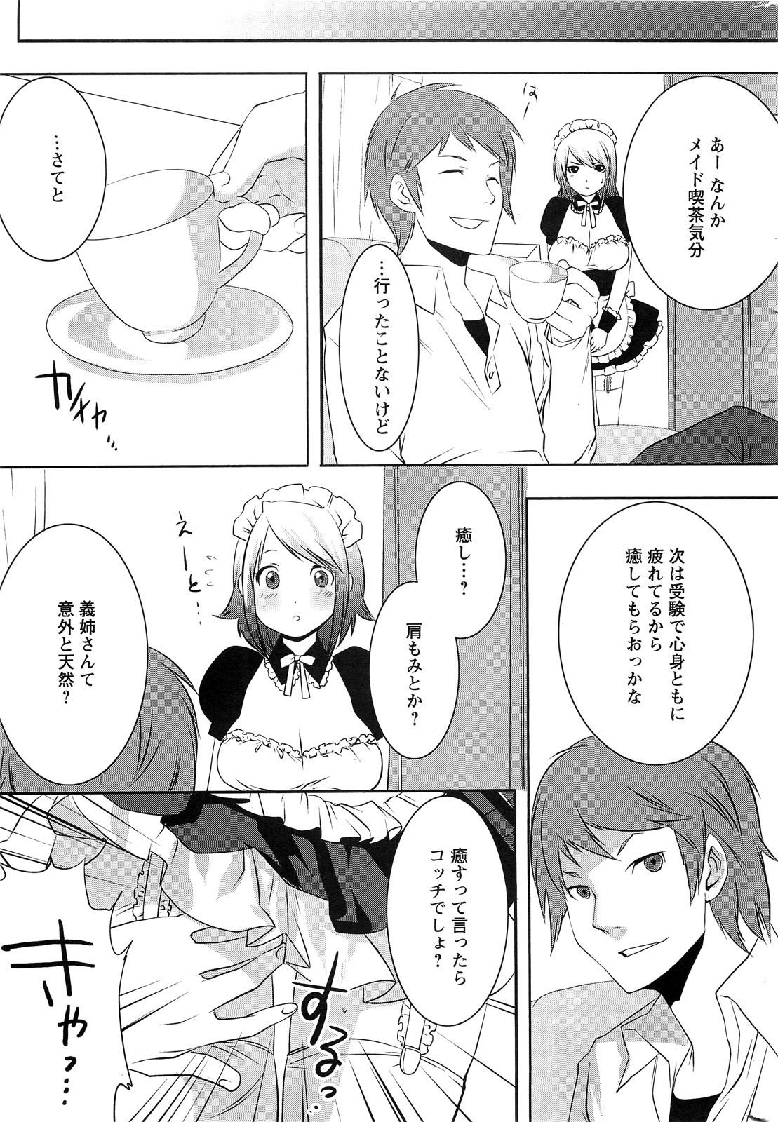 アクションピザッツスペシャル 2009年3月号