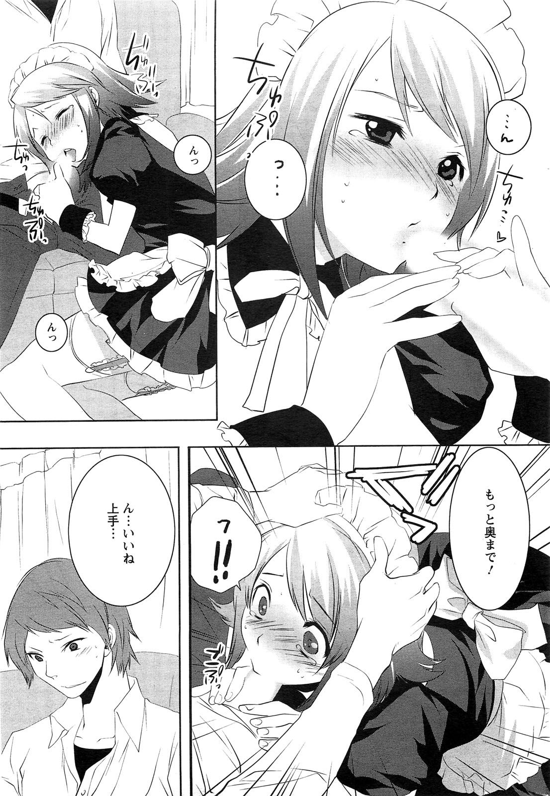 アクションピザッツスペシャル 2009年3月号