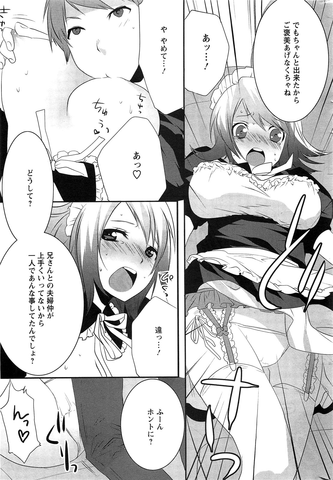 アクションピザッツスペシャル 2009年3月号