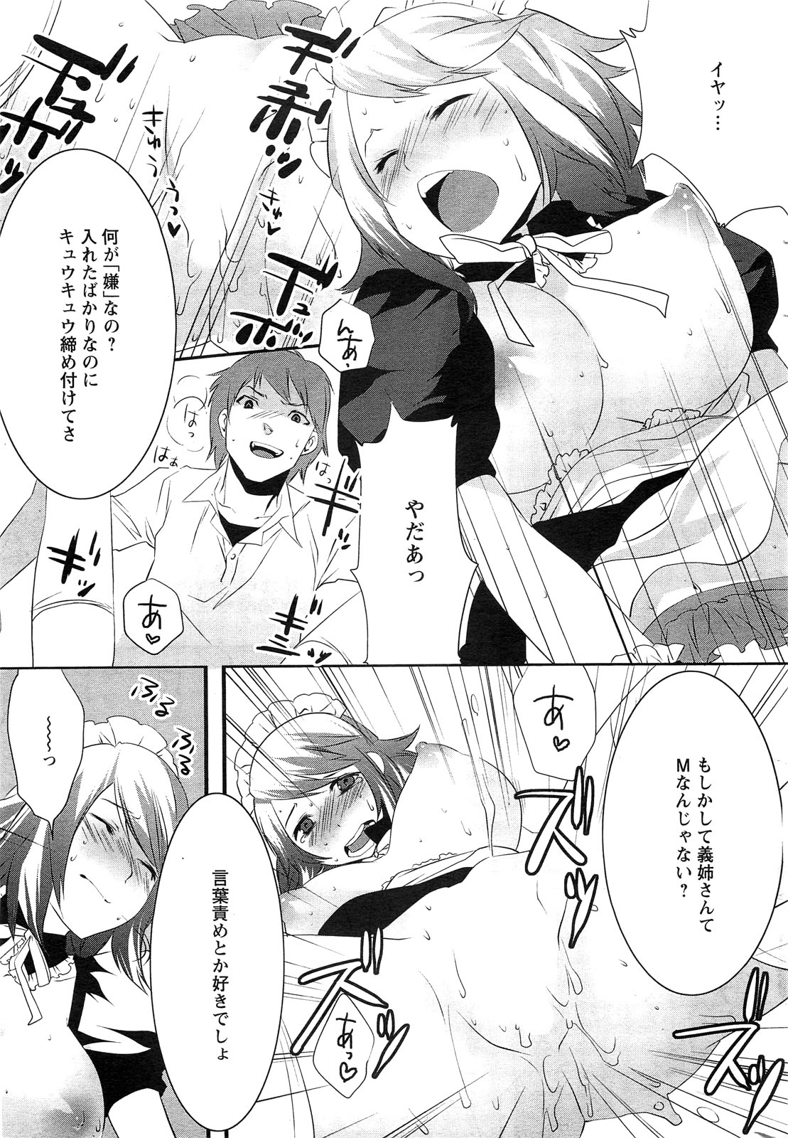 アクションピザッツスペシャル 2009年3月号