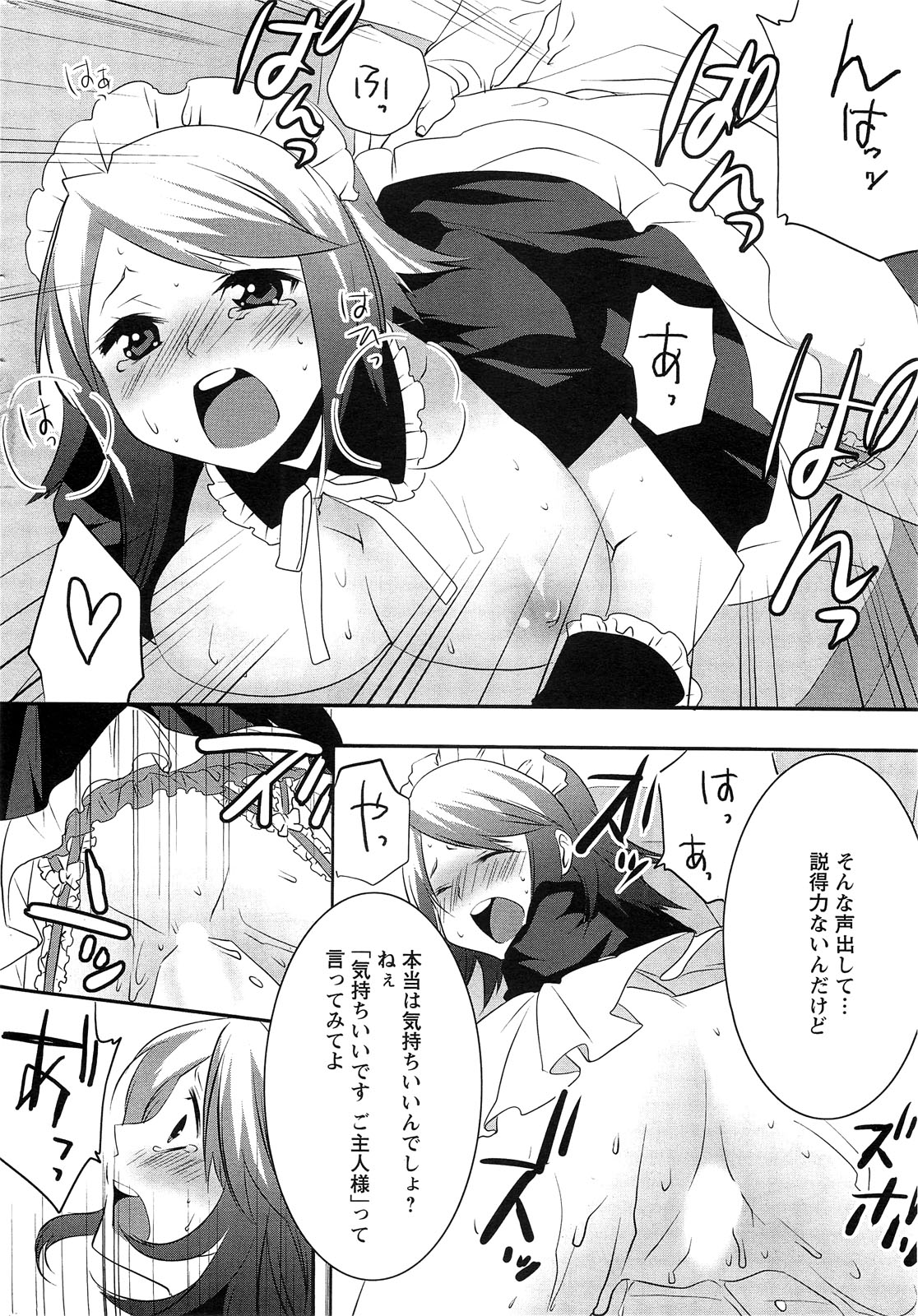 アクションピザッツスペシャル 2009年3月号