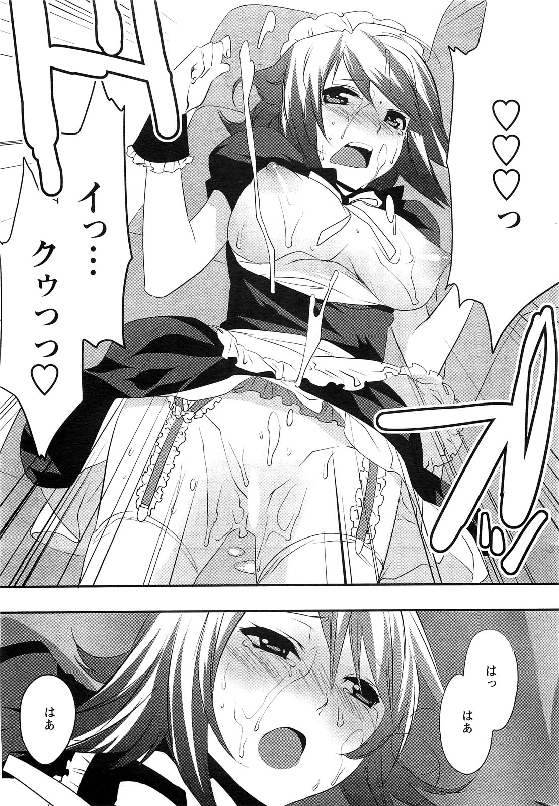 アクションピザッツスペシャル 2009年3月号