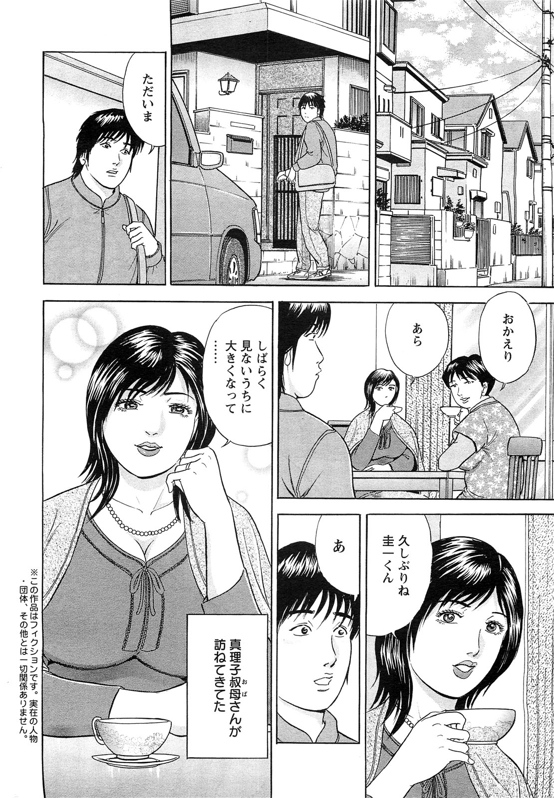 アクションピザッツスペシャル 2009年3月号