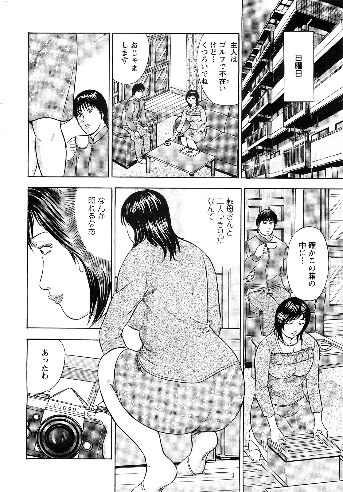 アクションピザッツスペシャル 2009年3月号