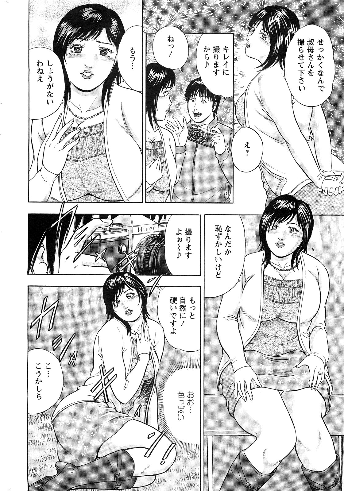 アクションピザッツスペシャル 2009年3月号