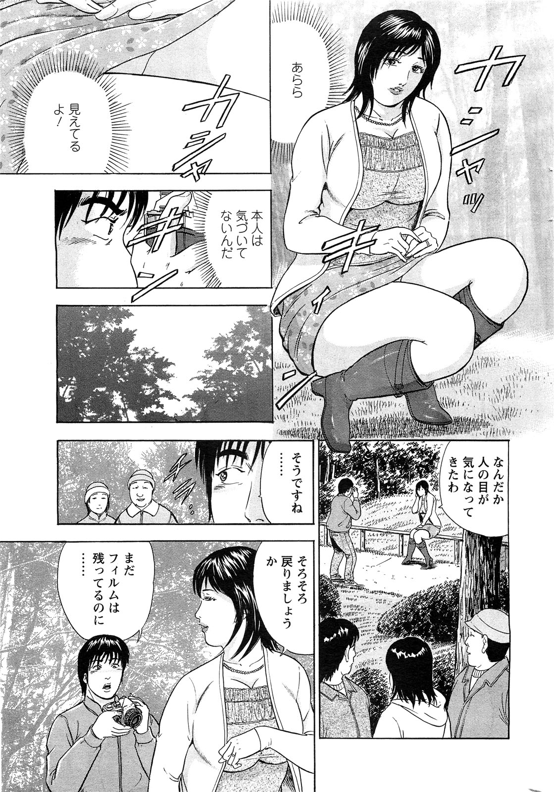 アクションピザッツスペシャル 2009年3月号