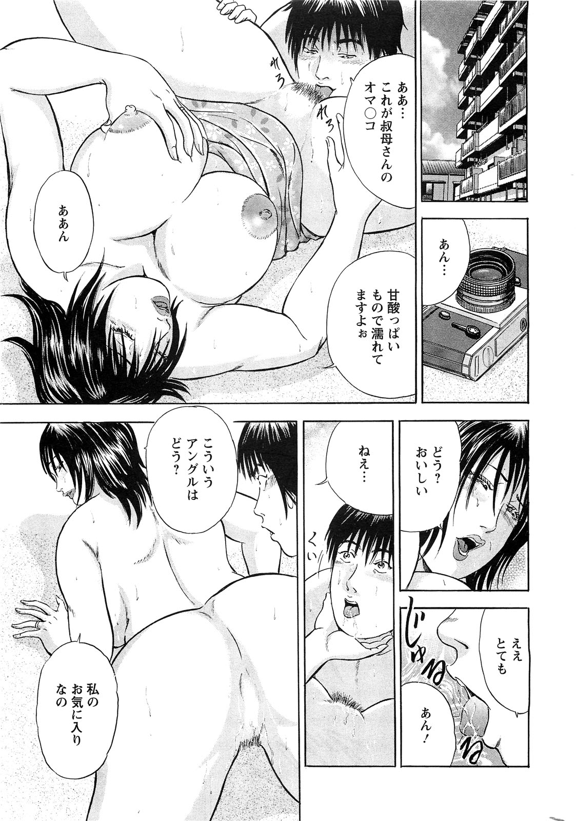 アクションピザッツスペシャル 2009年3月号