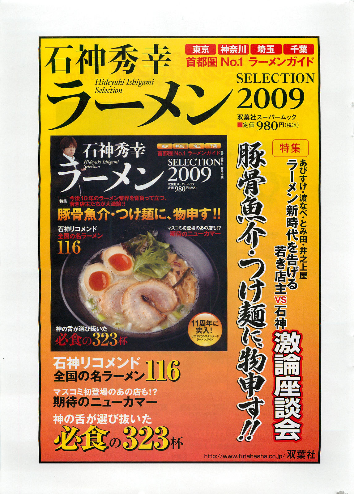 アクションピザッツスペシャル 2009年3月号