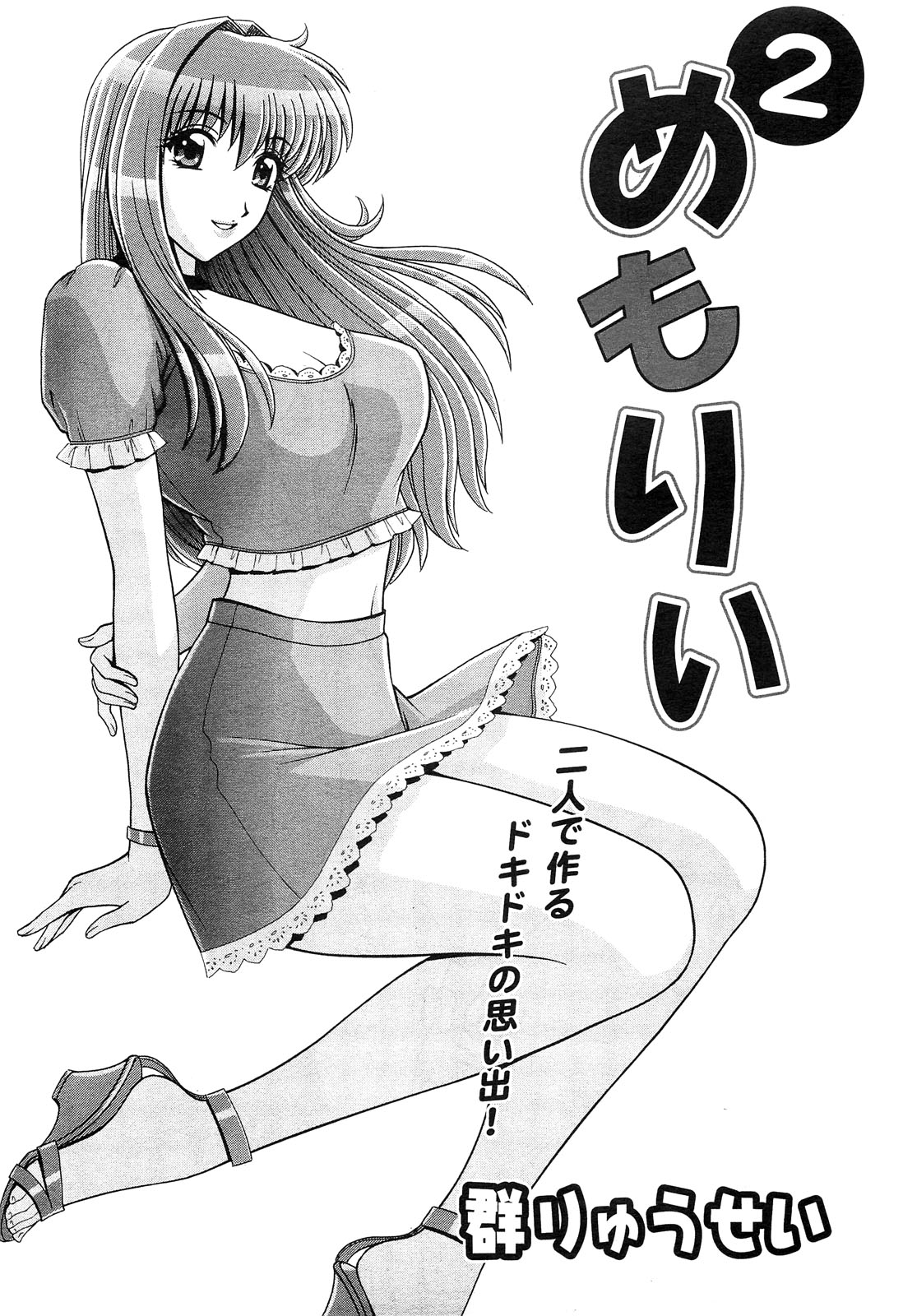 アクションピザッツスペシャル 2009年3月号