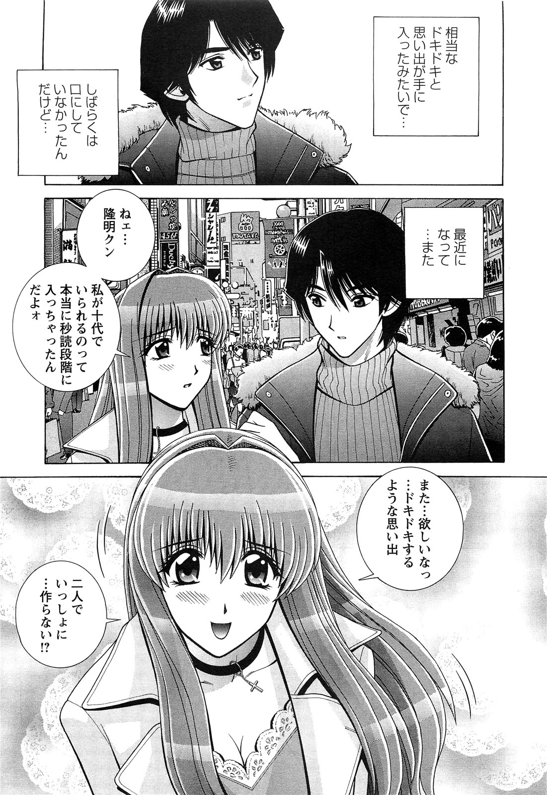 アクションピザッツスペシャル 2009年3月号