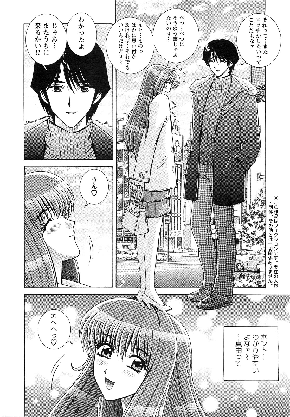 アクションピザッツスペシャル 2009年3月号