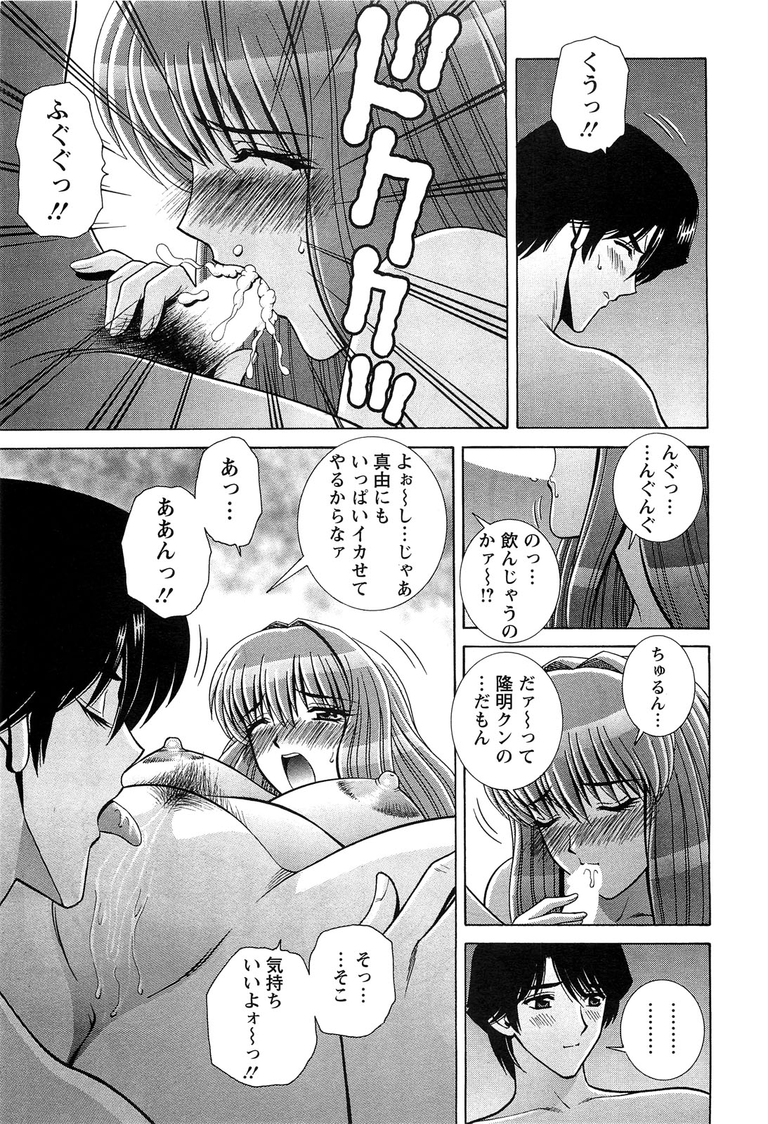 アクションピザッツスペシャル 2009年3月号