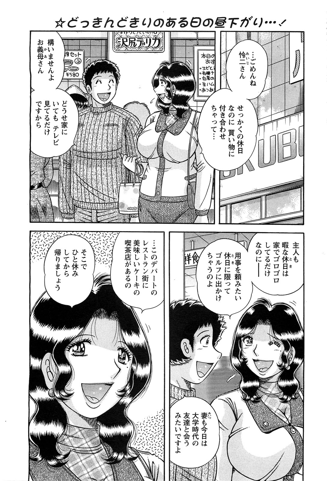 アクションピザッツスペシャル 2009年3月号