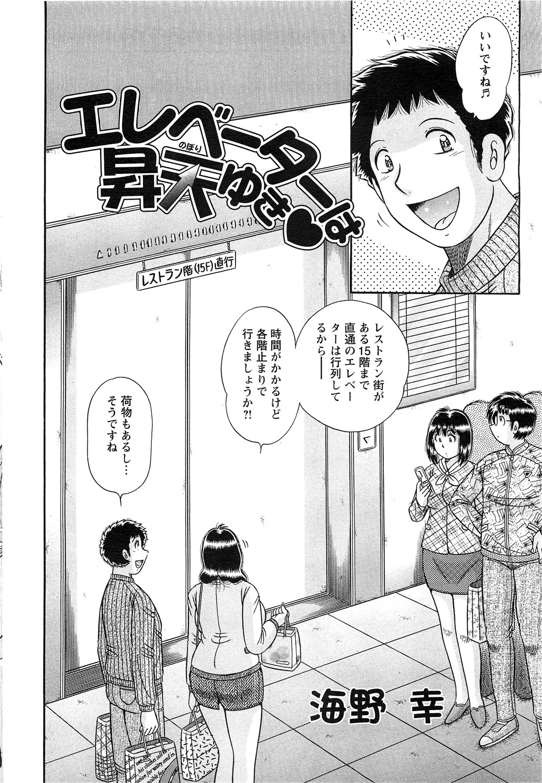 アクションピザッツスペシャル 2009年3月号