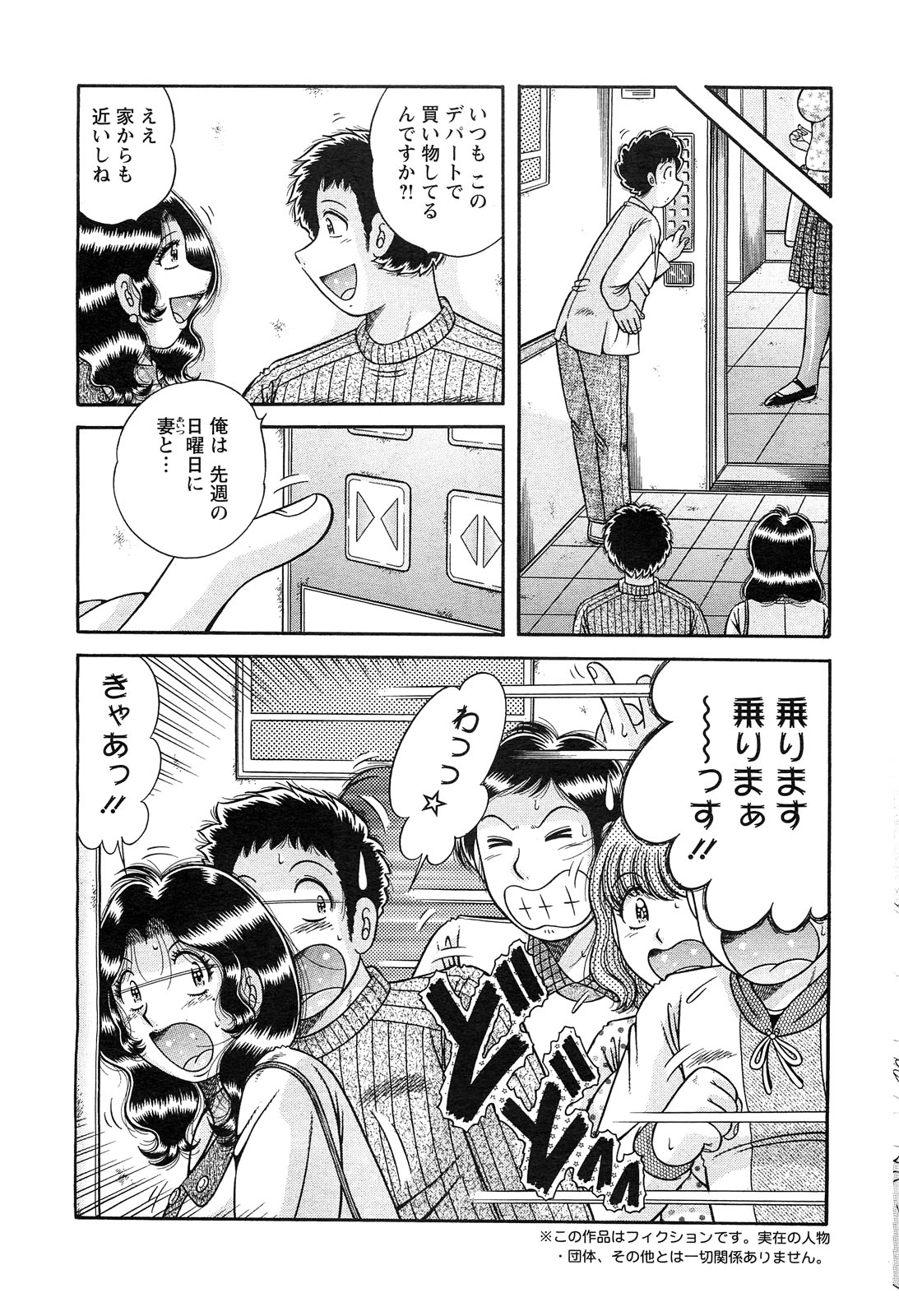 アクションピザッツスペシャル 2009年3月号