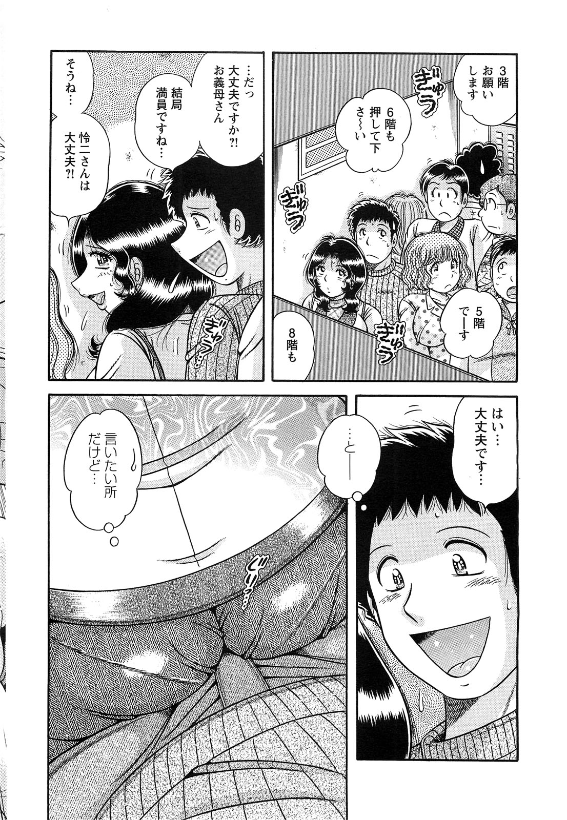 アクションピザッツスペシャル 2009年3月号