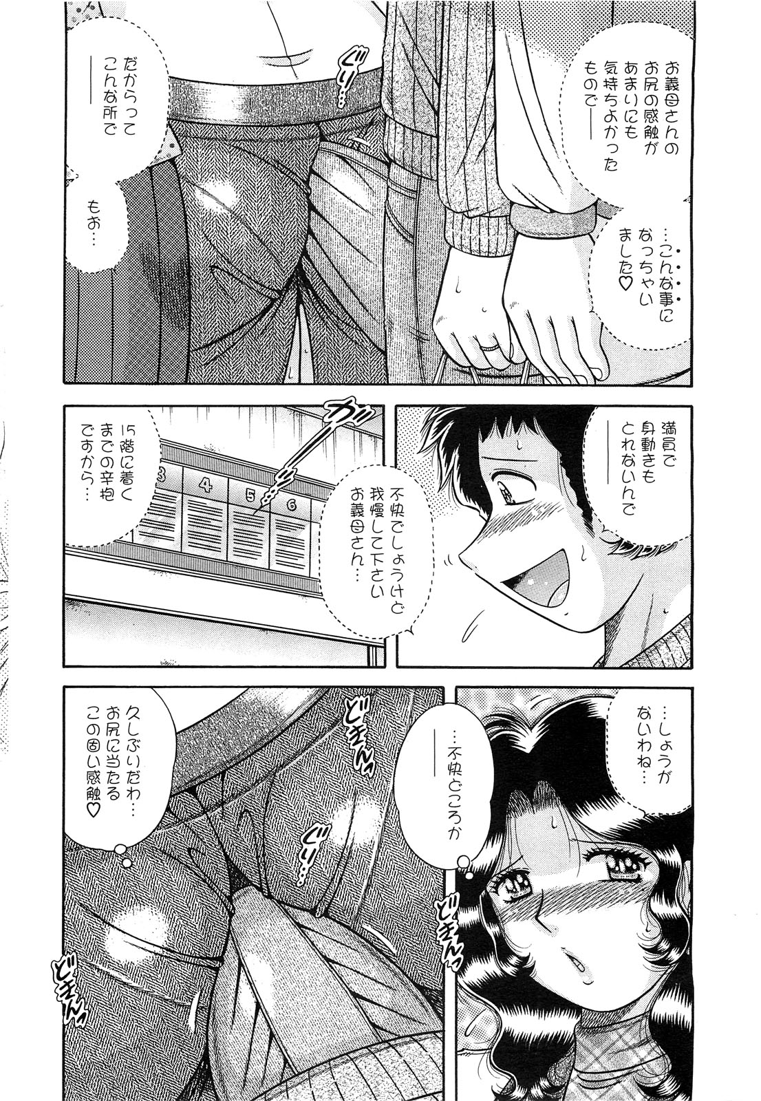 アクションピザッツスペシャル 2009年3月号