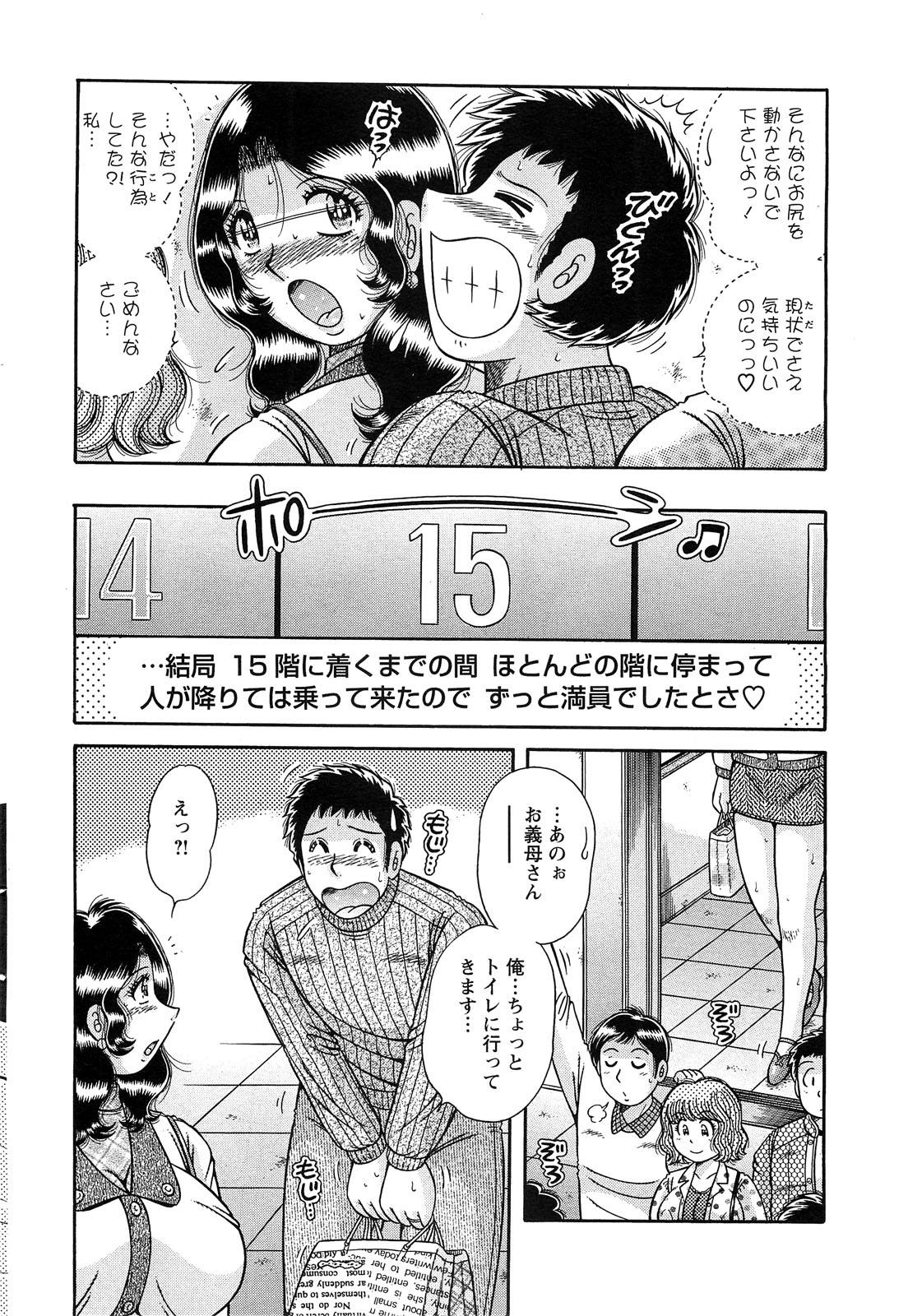 アクションピザッツスペシャル 2009年3月号