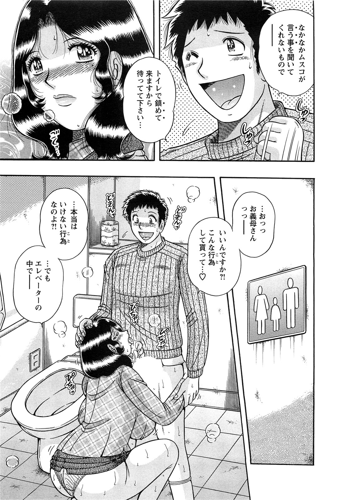 アクションピザッツスペシャル 2009年3月号