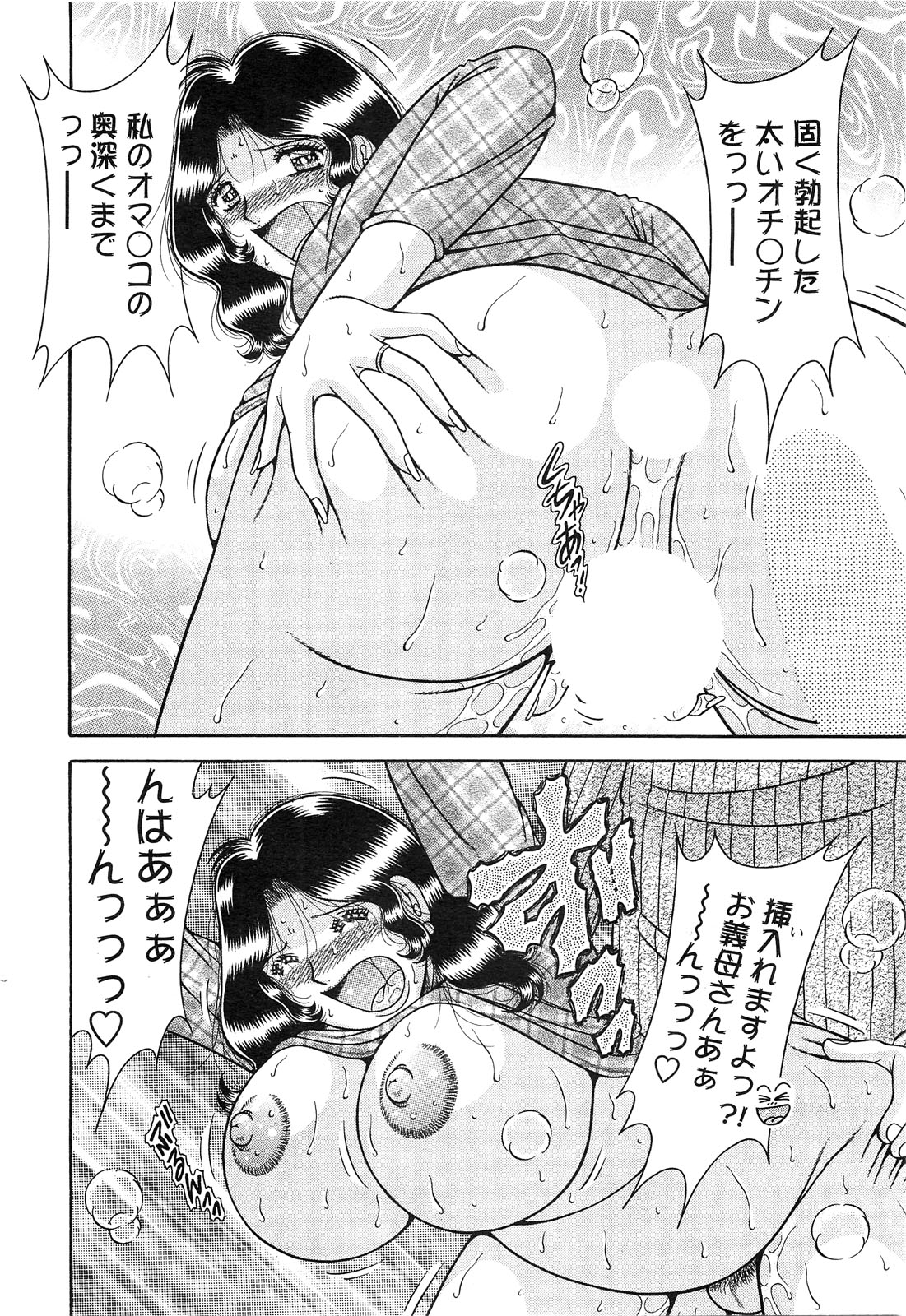 アクションピザッツスペシャル 2009年3月号