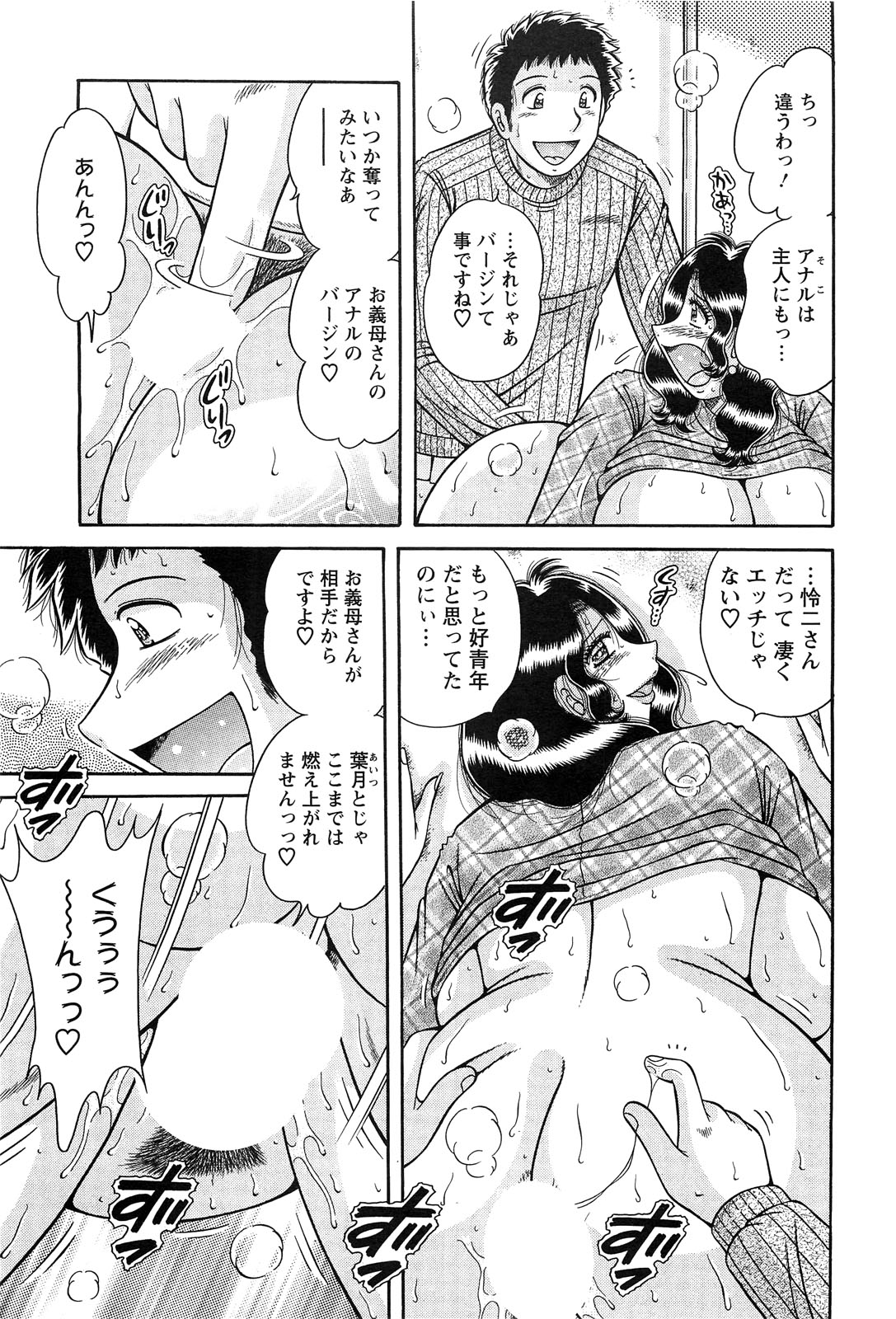 アクションピザッツスペシャル 2009年3月号