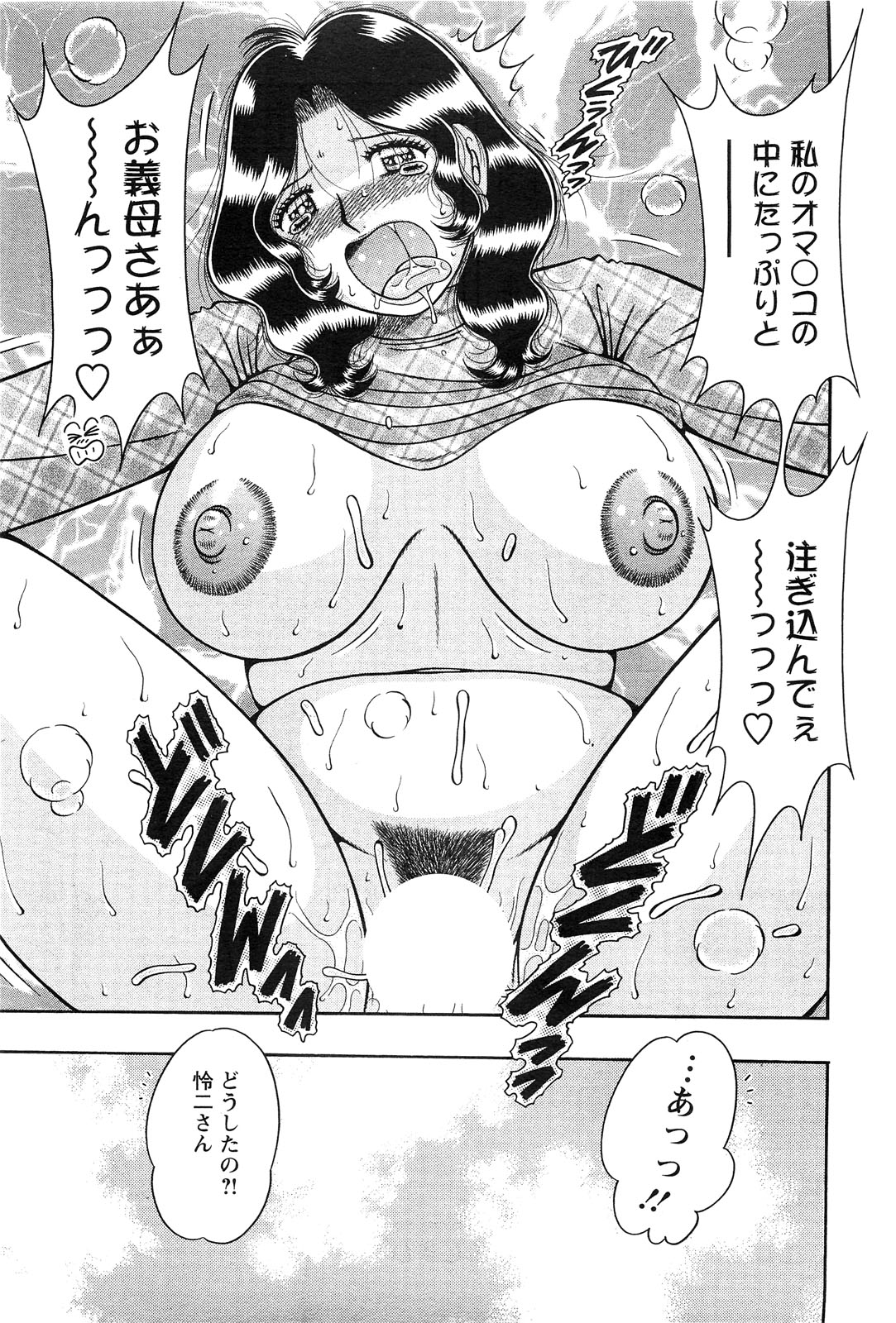 アクションピザッツスペシャル 2009年3月号